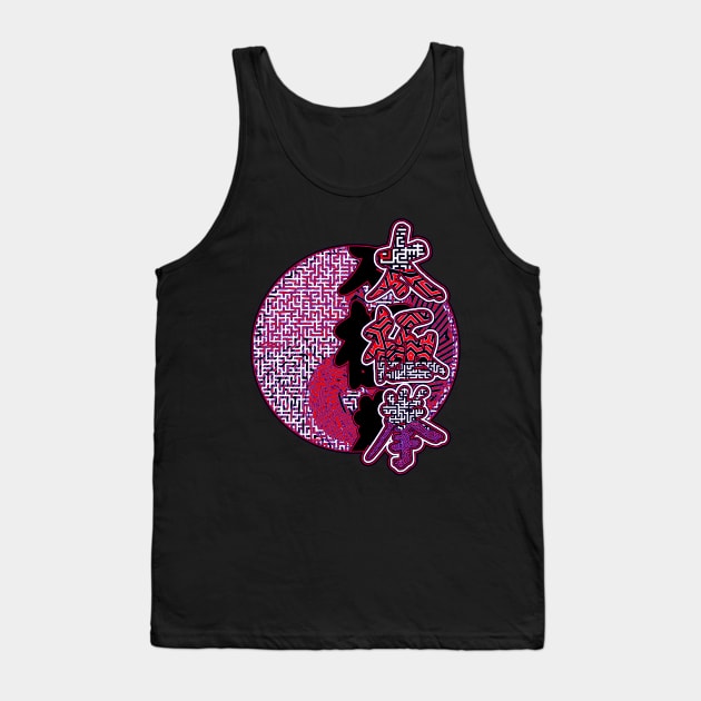 Purple Art Ying And Yang And Tai Chi Calligraphy Tank Top by crunchysqueak